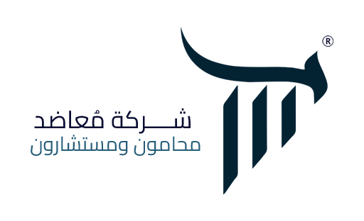 شركة معاضد